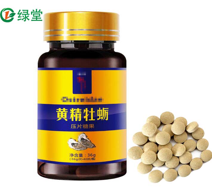 黃精牡蠣肽片，牡蠣肽壓片糖果代加工-認(rèn)證綠堂生物
